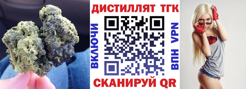Купить где  Чердынь  Дистиллят ТГК жижа 